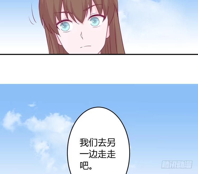 《我与秋田》小田你没事吧？ 第63页