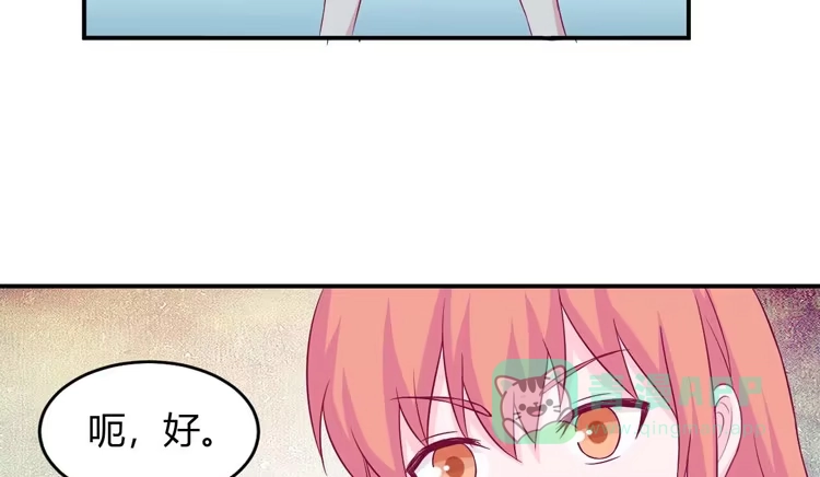 《我与秋田》小田你没事吧？ 第51页