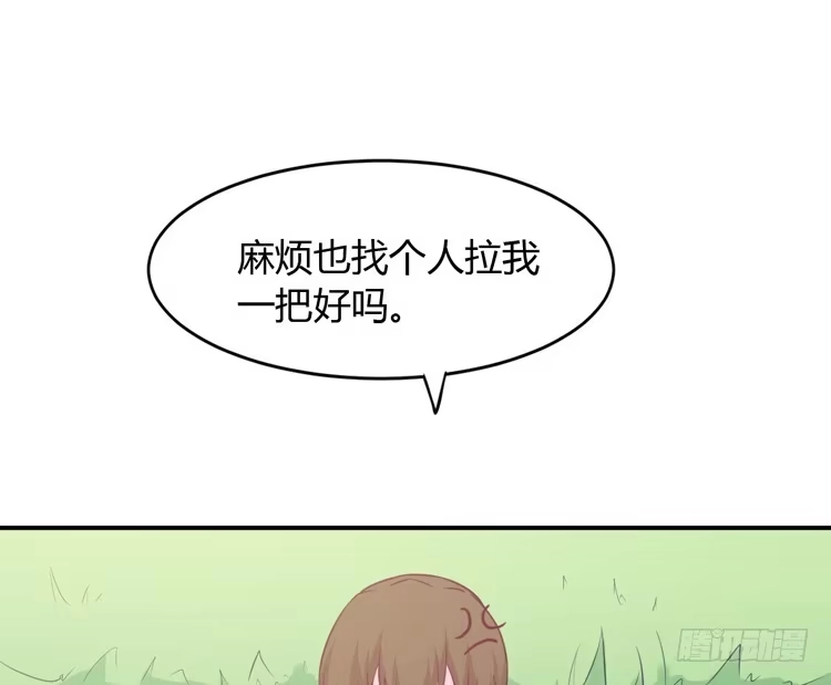 《我与秋田》小田你没事吧？ 第94页