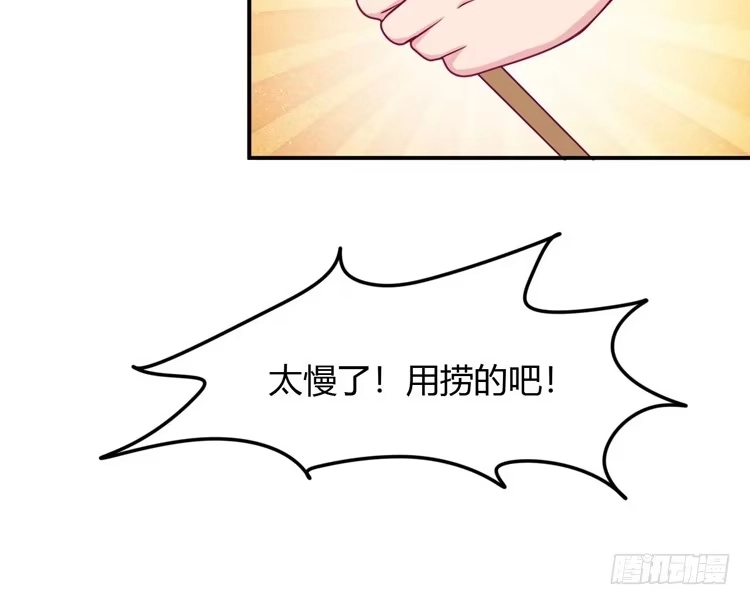 《我与秋田》小田你没事吧？ 第35页