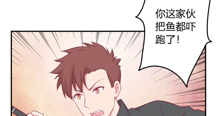 《我与秋田》小田你没事吧？ 第39页
