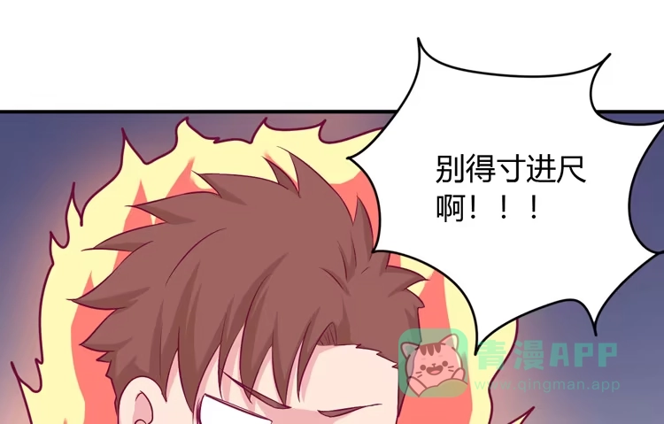 《我与秋田》小田你没事吧？ 第16页
