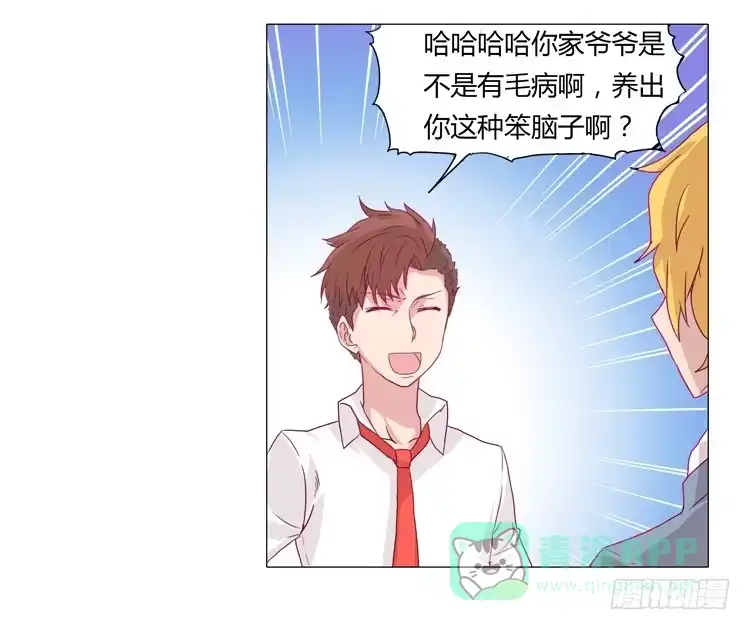 《我与秋田》我会保护你的 第26页