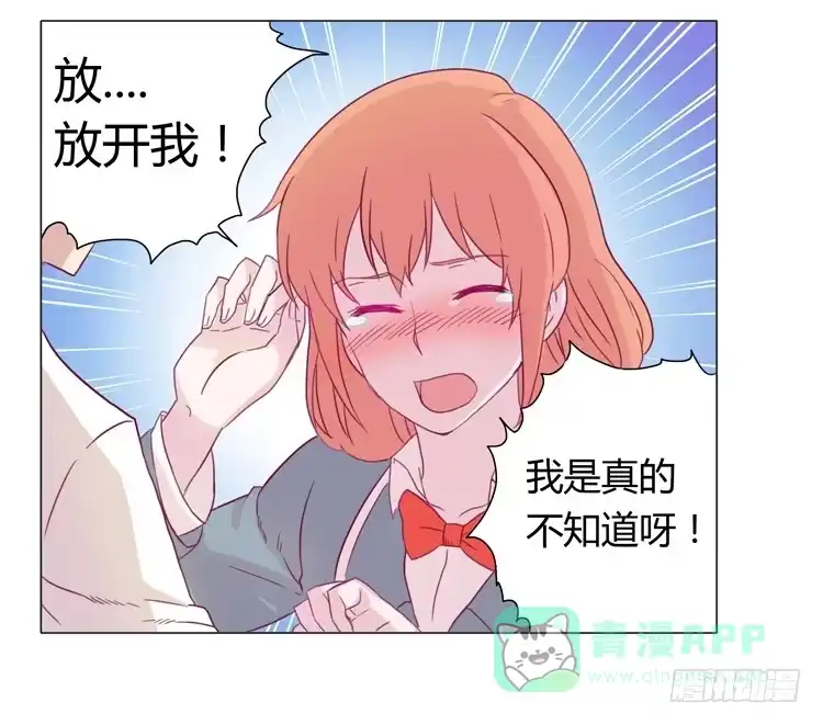 《我与秋田》我会保护你的 第11页