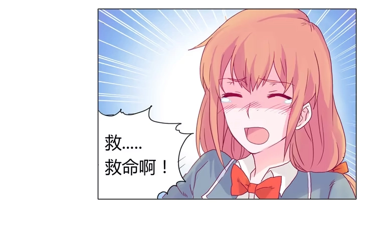 《我与秋田》我会保护你的 第13页