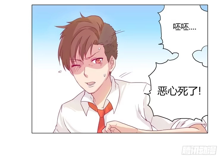 《我与秋田》我会保护你的 第18页