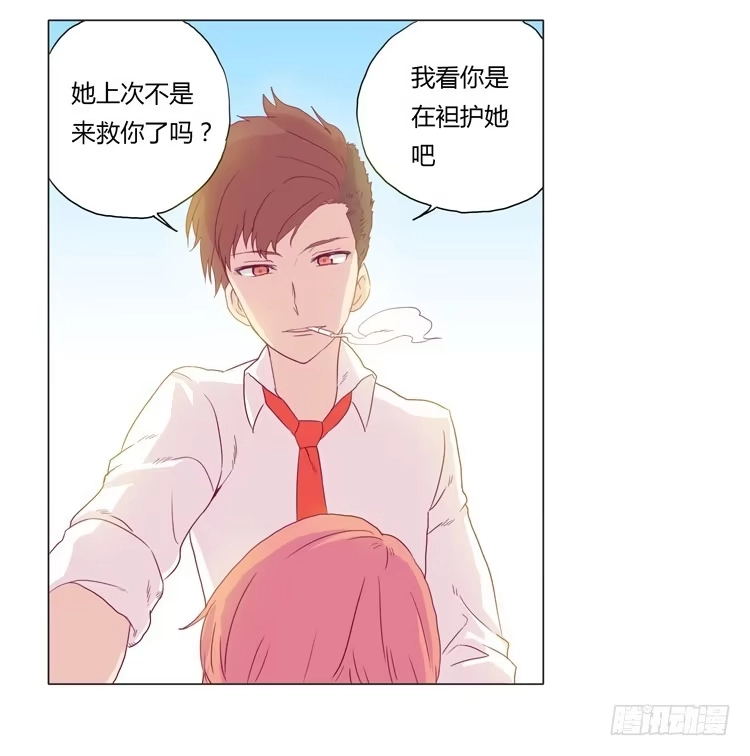 《我与秋田》我会保护你的 第5页