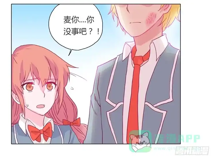 《我与秋田》我会保护你的 第31页