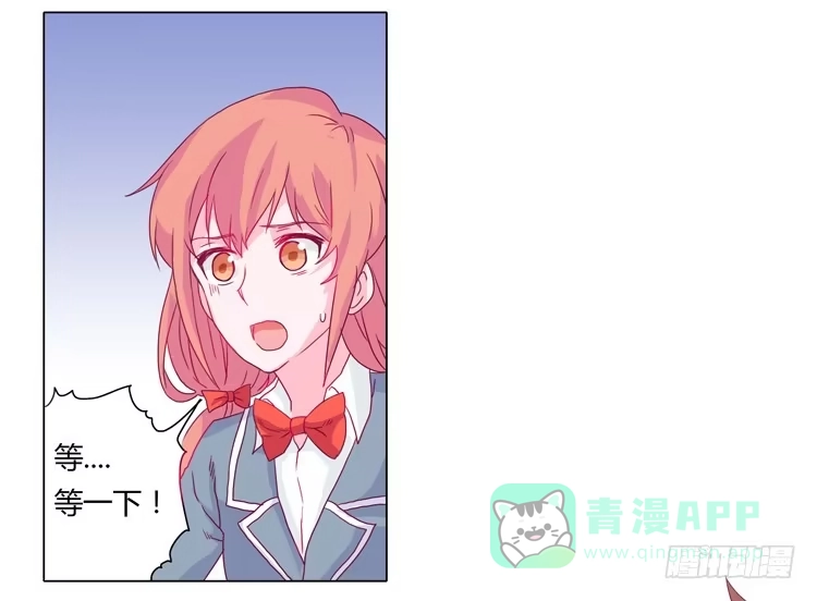 《我与秋田》我会保护你的 第36页