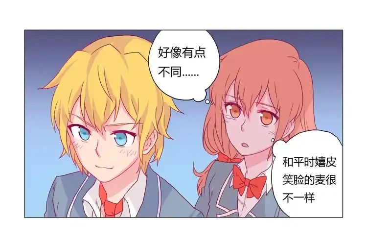 《我与秋田》我会保护你的 第22页