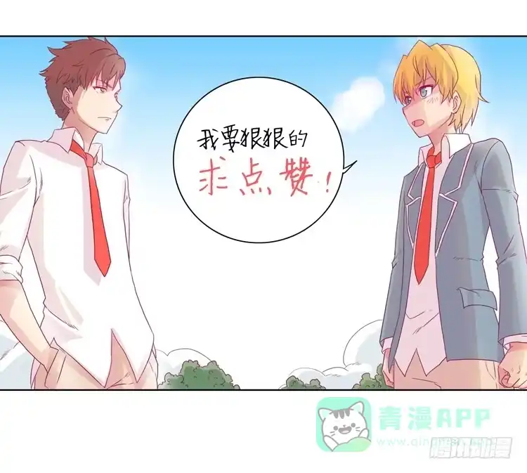 《我与秋田》我会保护你的 第41页