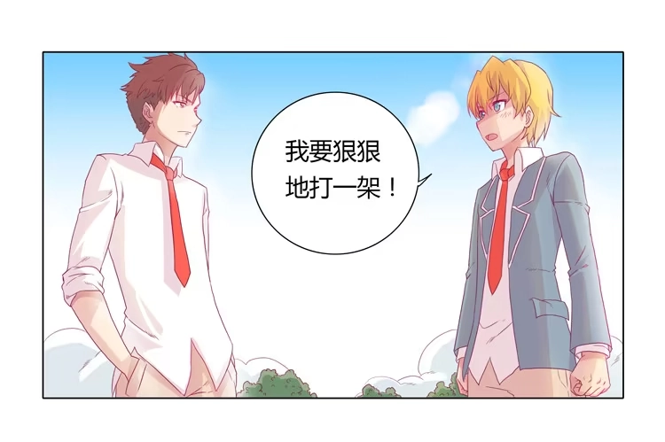 《我与秋田》我会保护你的 第33页