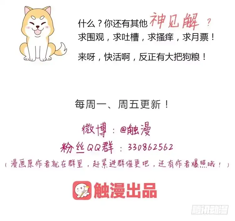 《我与秋田》我会保护你的 第40页