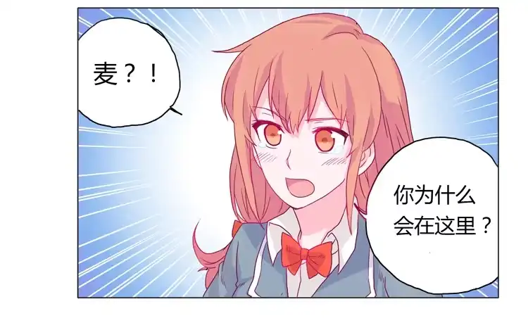 《我与秋田》我会保护你的 第20页