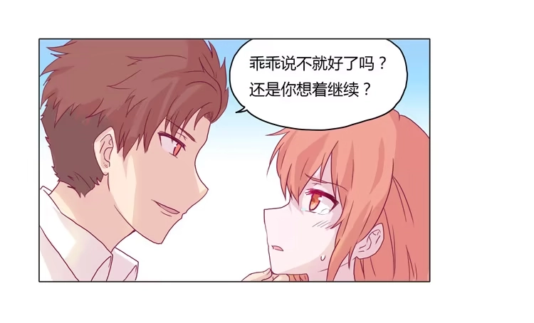 《我与秋田》我会保护你的 第12页