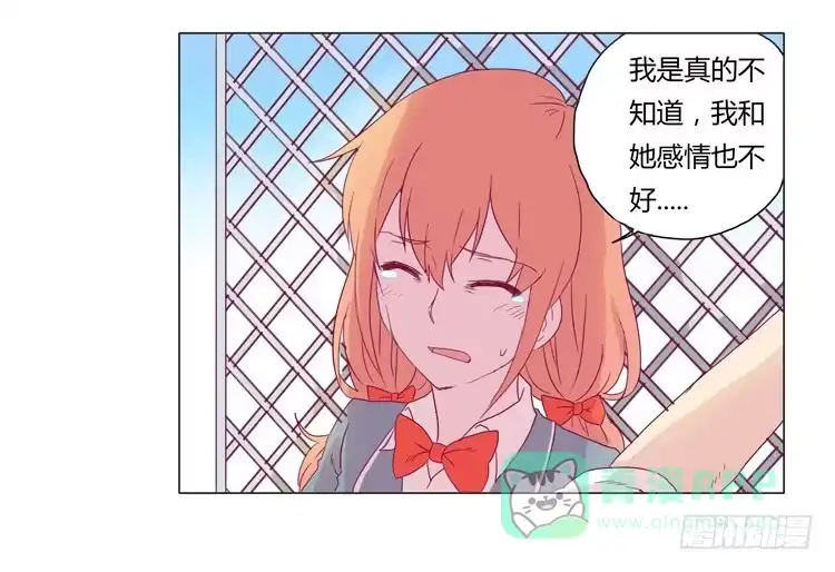 《我与秋田》我会保护你的 第6页
