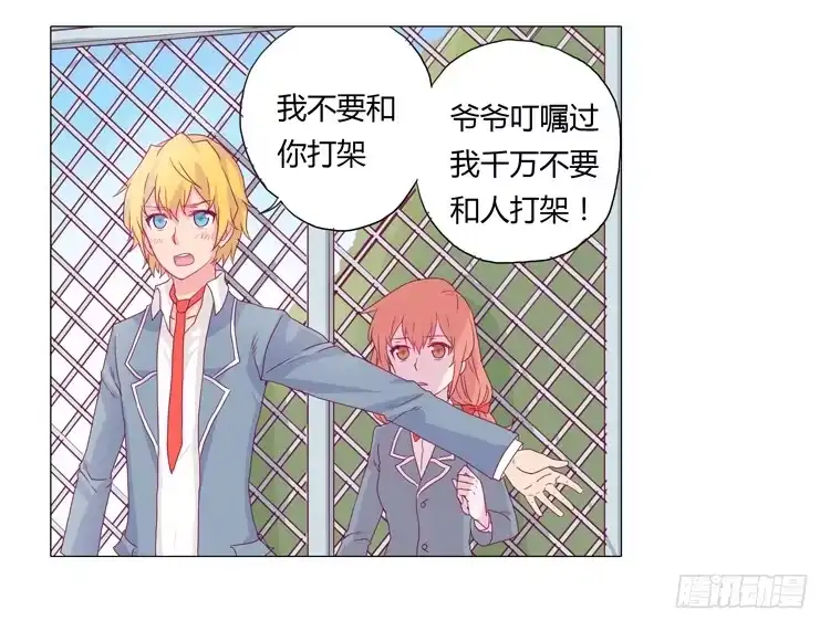 《我与秋田》我会保护你的 第25页
