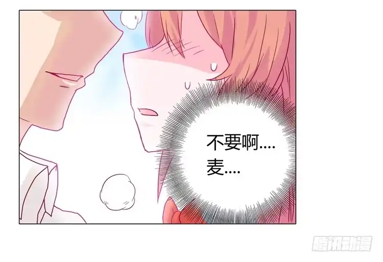 《我与秋田》我会保护你的 第14页