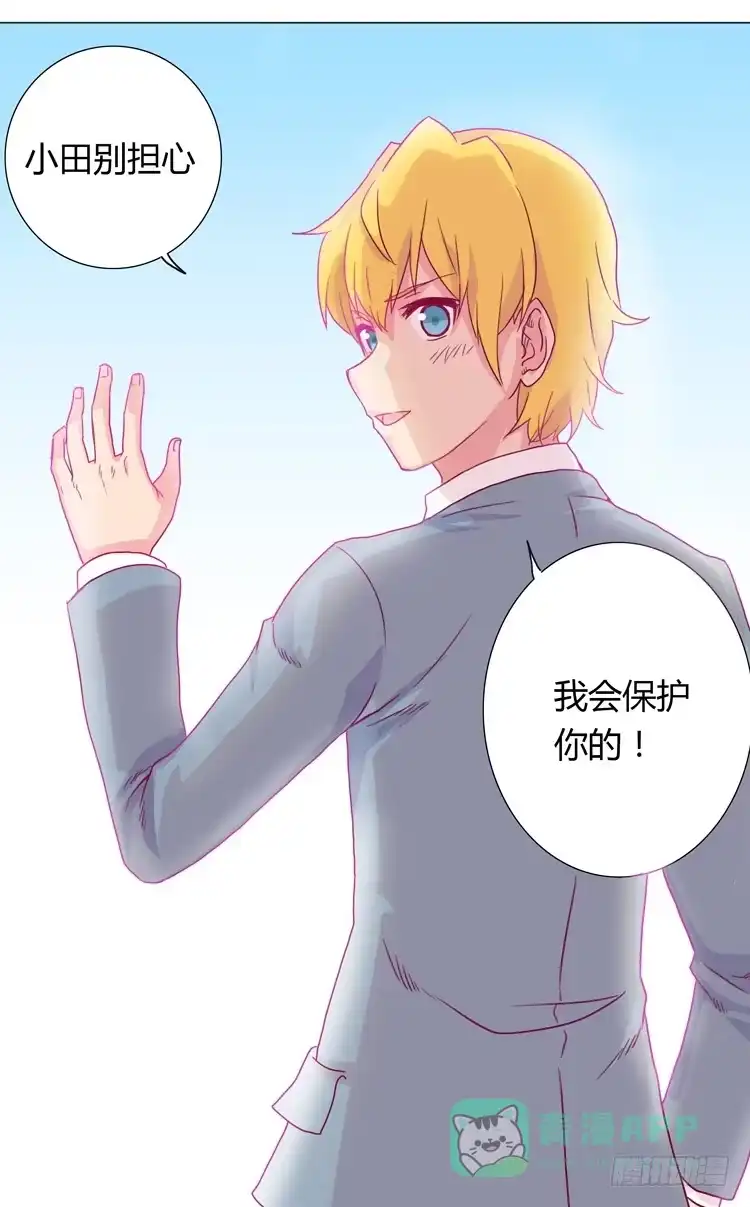 《我与秋田》我会保护你的 第21页