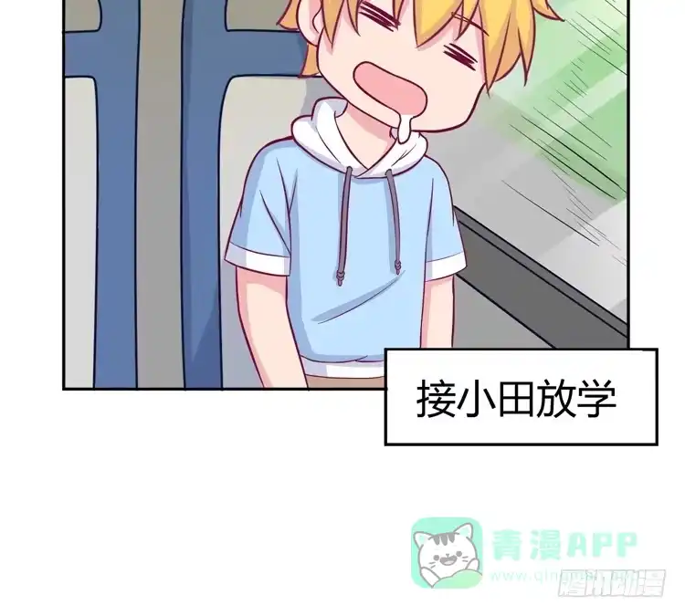 《我与秋田》番外：麦的一天 第46页