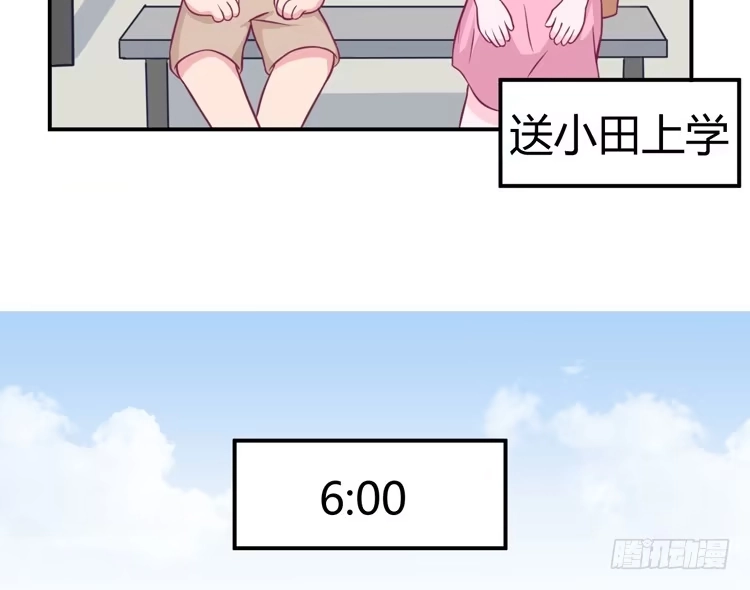 《我与秋田》番外：麦的一天 第27页