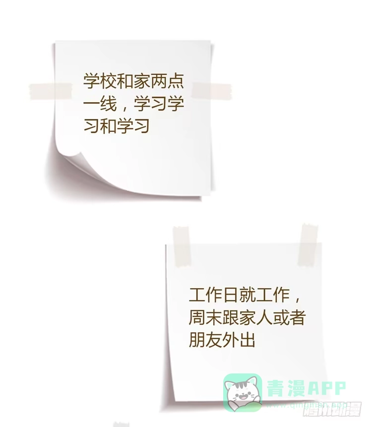 《我与秋田》番外：麦的一天 第66页