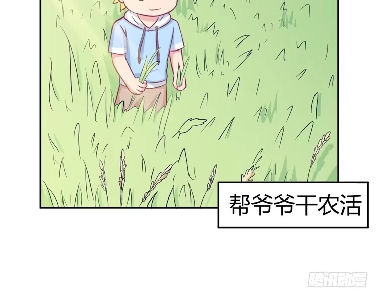 《我与秋田》番外：麦的一天 第37页