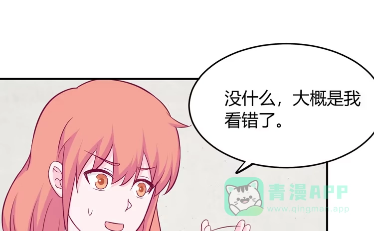 《我与秋田》我依然喜欢辰风 第41页