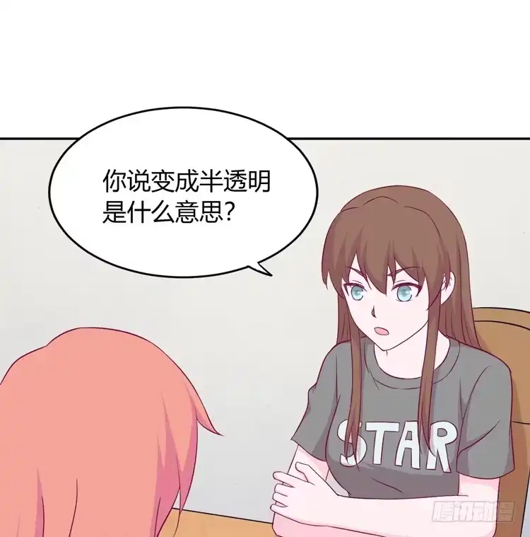 《我与秋田》我依然喜欢辰风 第38页