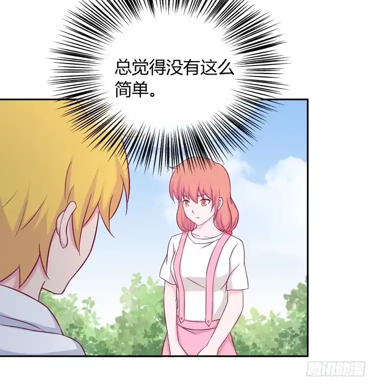 《我与秋田》我依然喜欢辰风 第18页