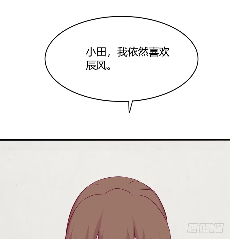 《我与秋田》我依然喜欢辰风 第90页