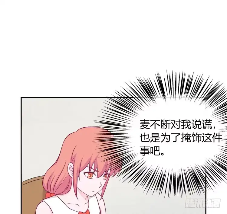《我与秋田》我依然喜欢辰风 第64页