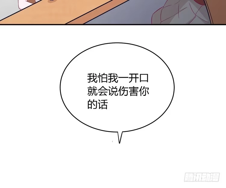 《我与秋田》我依然喜欢辰风 第83页