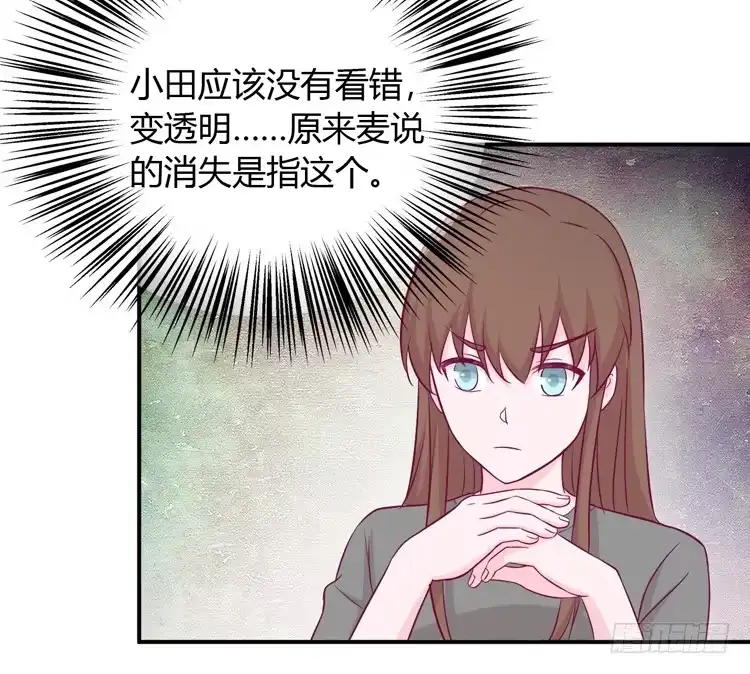 《我与秋田》我依然喜欢辰风 第43页