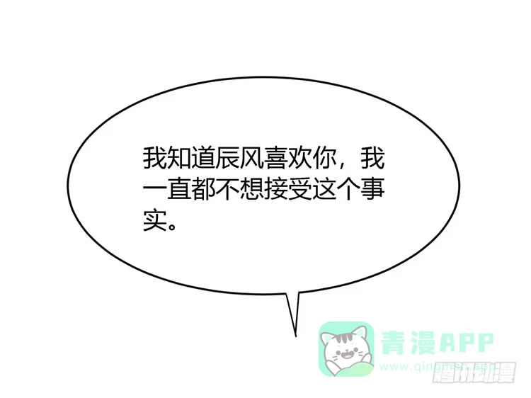 《我与秋田》我依然喜欢辰风 第81页
