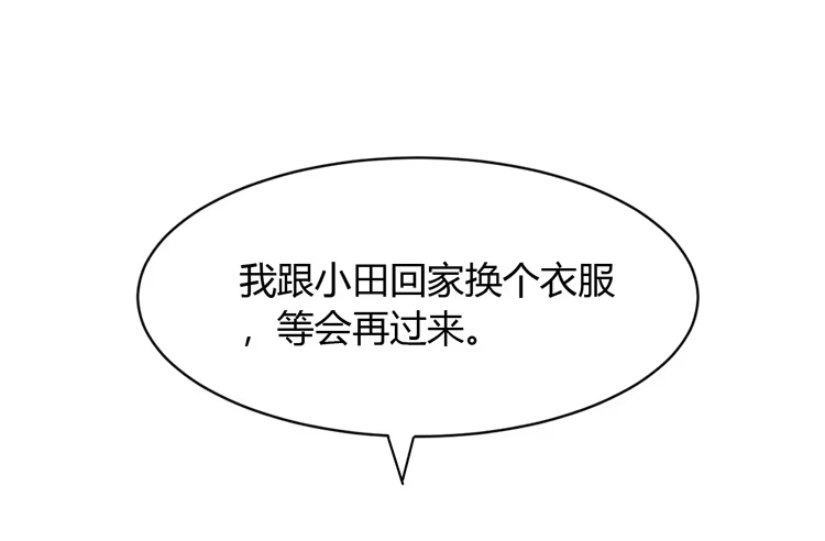 《我与秋田》我依然喜欢辰风 第20页