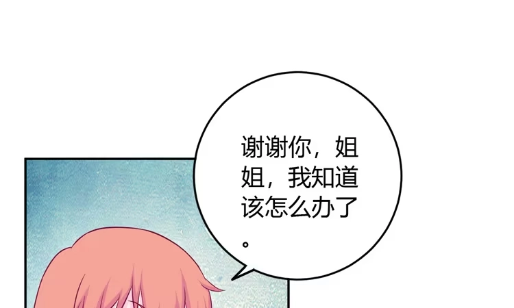 《我与秋田》我依然喜欢辰风 第73页
