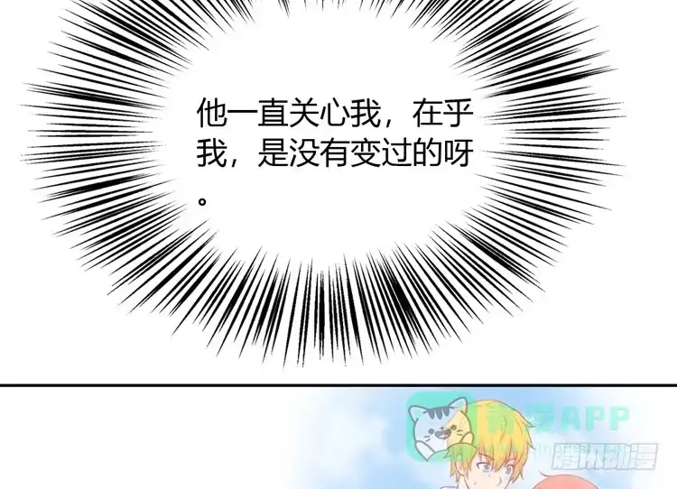 《我与秋田》我依然喜欢辰风 第66页