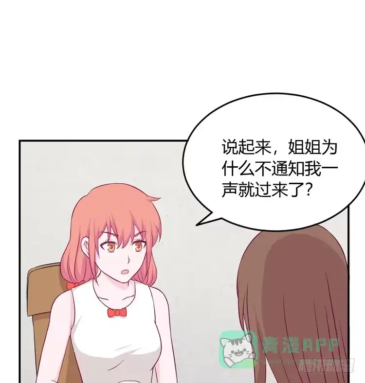 《我与秋田》我依然喜欢辰风 第76页