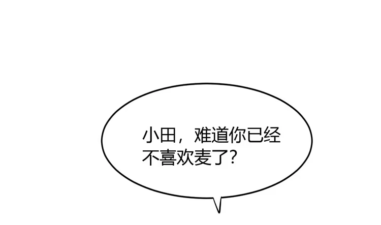 《我与秋田》我依然喜欢辰风 第44页
