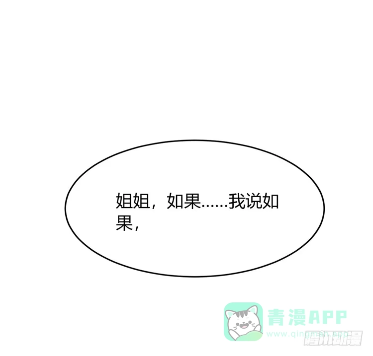 《我与秋田》我依然喜欢辰风 第51页