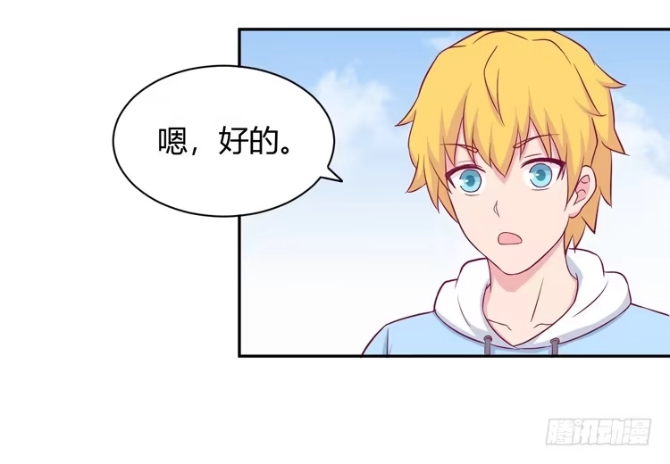 《我与秋田》我依然喜欢辰风 第23页