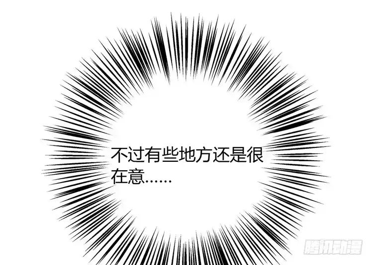 《我与秋田》我依然喜欢辰风 第69页
