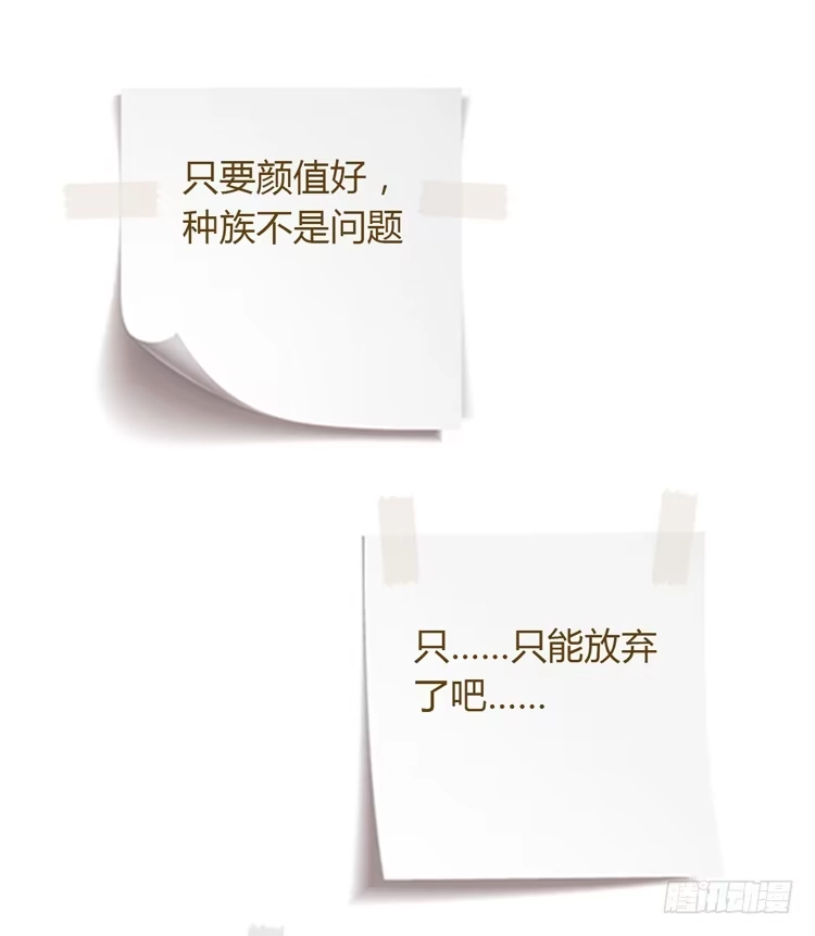 《我与秋田》我依然喜欢辰风 第93页
