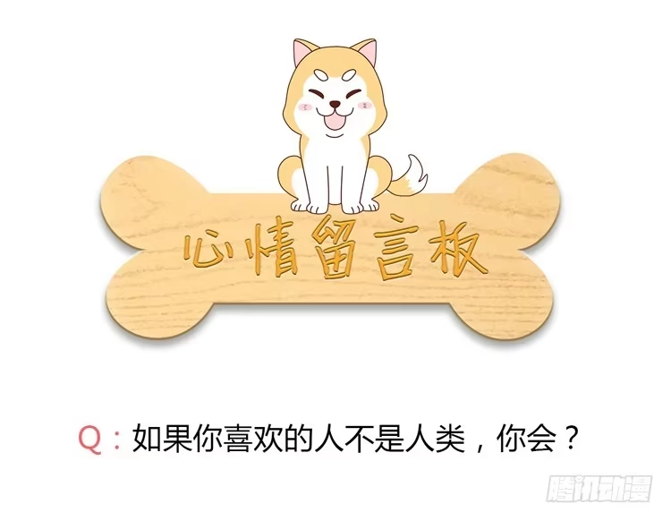 《我与秋田》我依然喜欢辰风 第92页