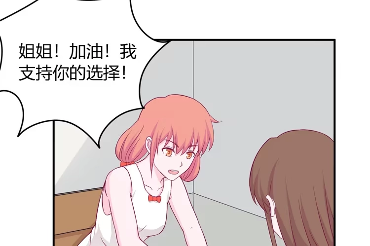 《我与秋田》我没有看错 第22页