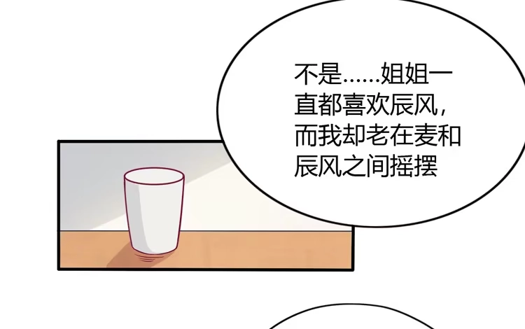 《我与秋田》我没有看错 第17页