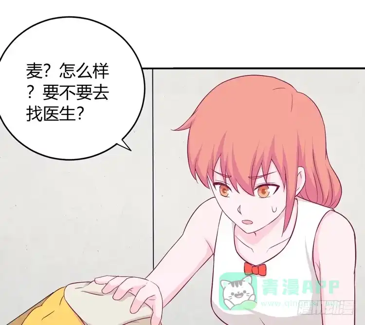 《我与秋田》我没有看错 第41页
