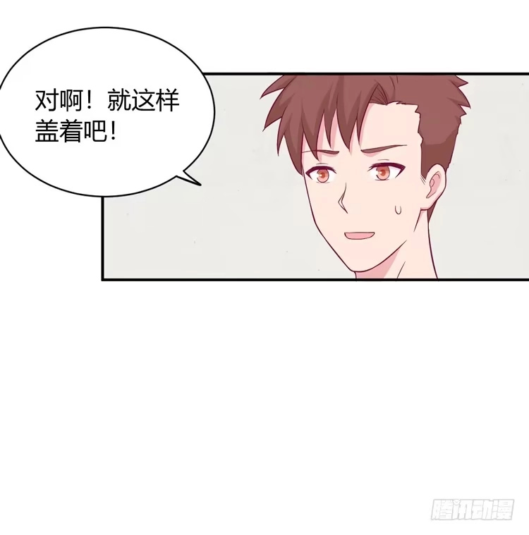 《我与秋田》我没有看错 第63页