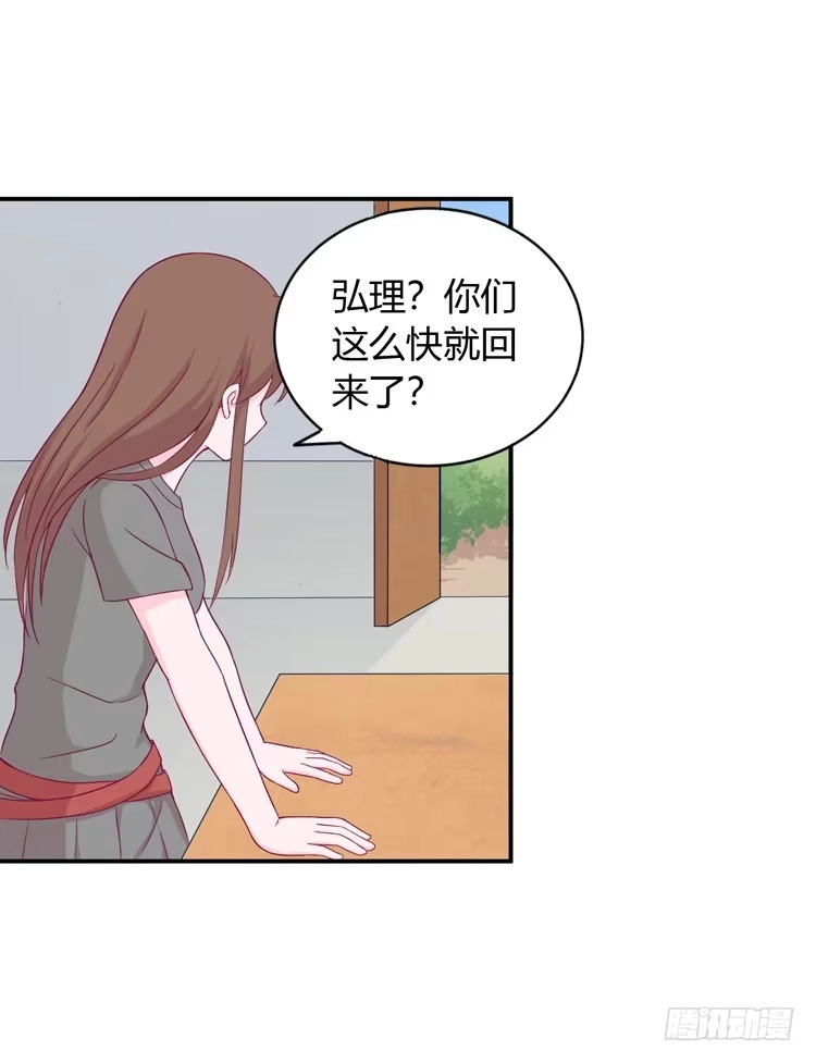 《我与秋田》我没有看错 第32页
